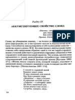 Курсовая работа по теме Национально-культурное своеобразие фразеологических единиц в английском, белорусском и русском языках